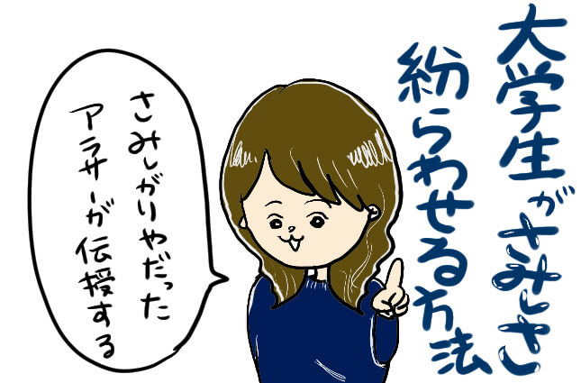 大学生の一人暮らしが寂しい ひとりの寂しさを紛らわす方法11選 迷ったときの生き方辞典