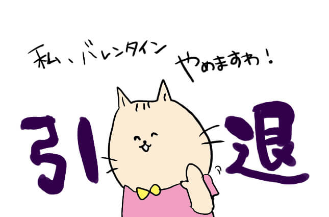 ホワイトデーに彼氏からお返しがない 返す気持ちがないのが残念すぎる 迷ったときの生き方辞典